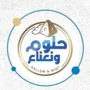 حلوم ونعناع - حفر الباطن - الربوة